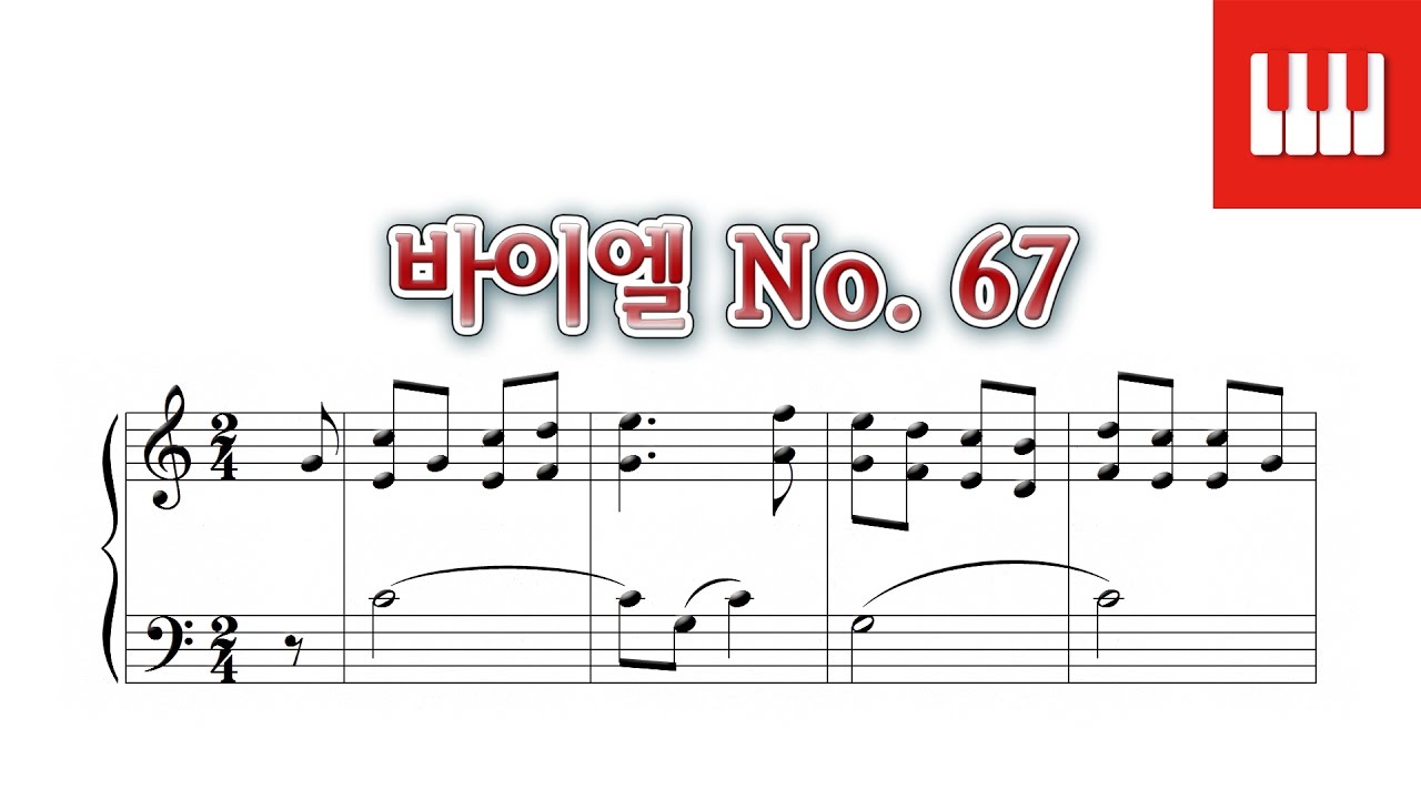 바이엘 67번 (Beyer No. 67) - Ferdinand Beyer