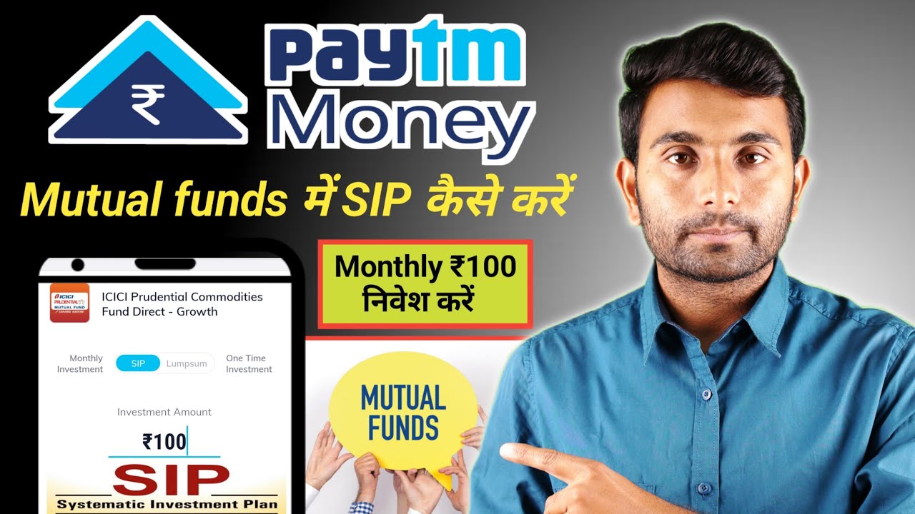 Paytm Money App से Mutual Funds में SIP कैसे करें? Start with ₹100