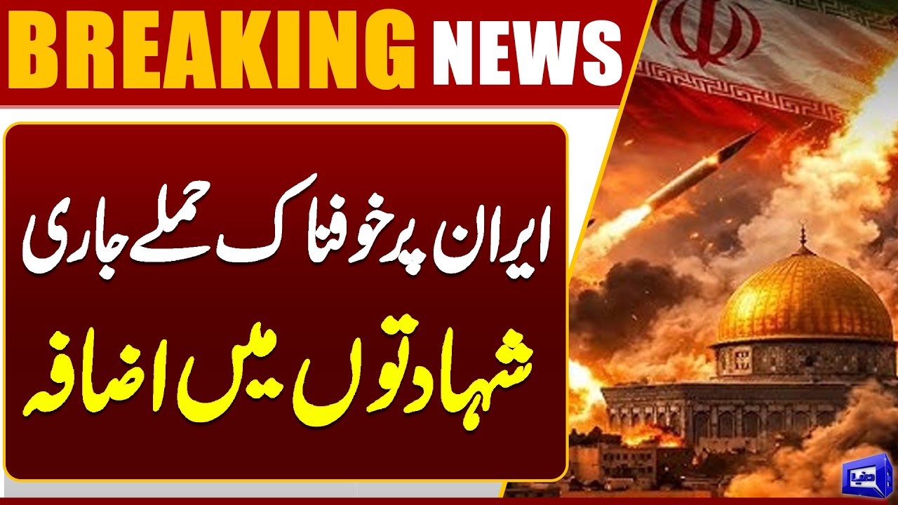 Iran Under Fire: US and Israel Launch Ongoing Military Attacks | Middle East Crisis | Dunya News