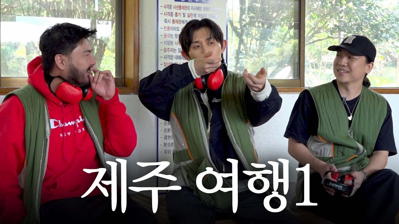 세 얼간이의 자유 여행