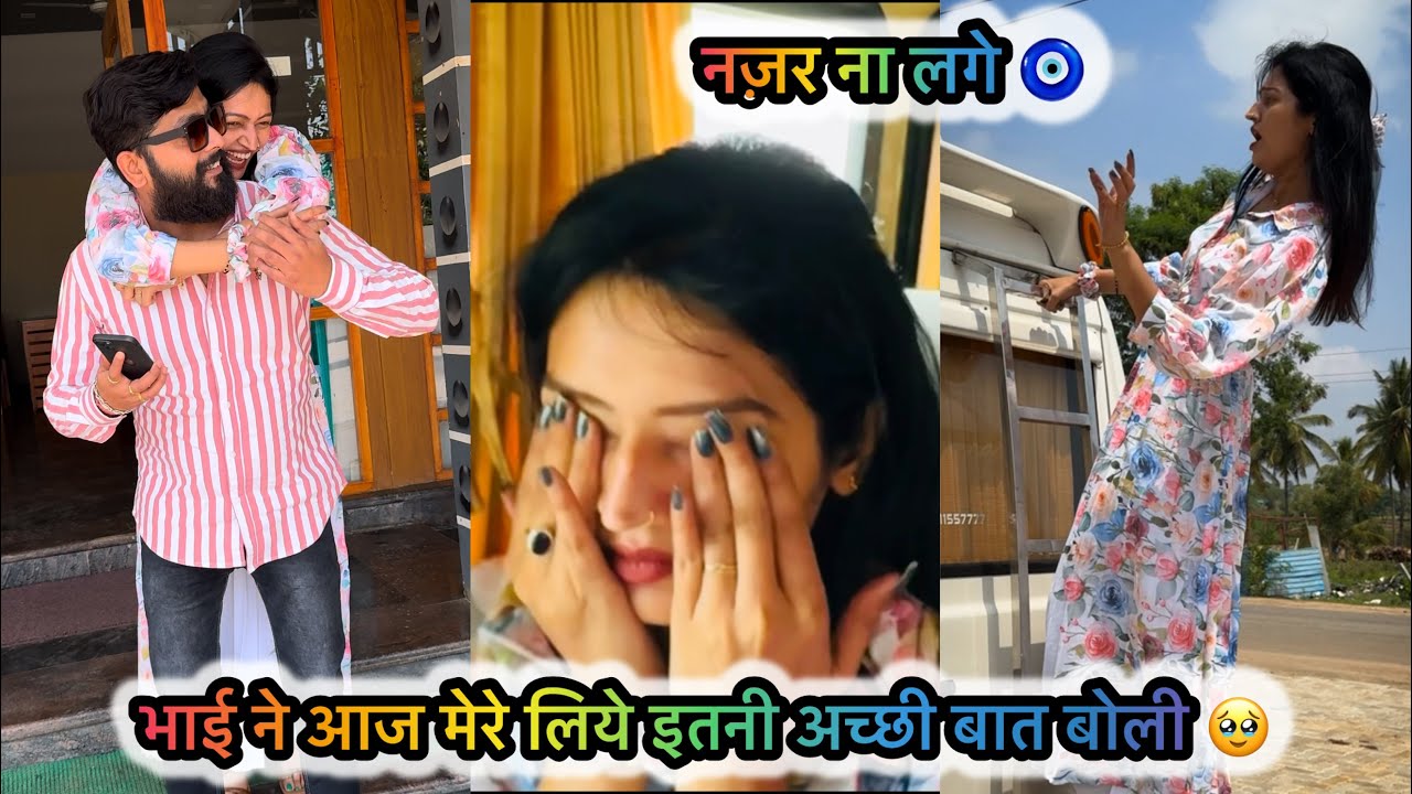 पूरे सफ़र में सबके सामने ही हो गई ये बात 🥺 सब अलग हो गये 😔 घर आते ही मिला SURPRISE ..