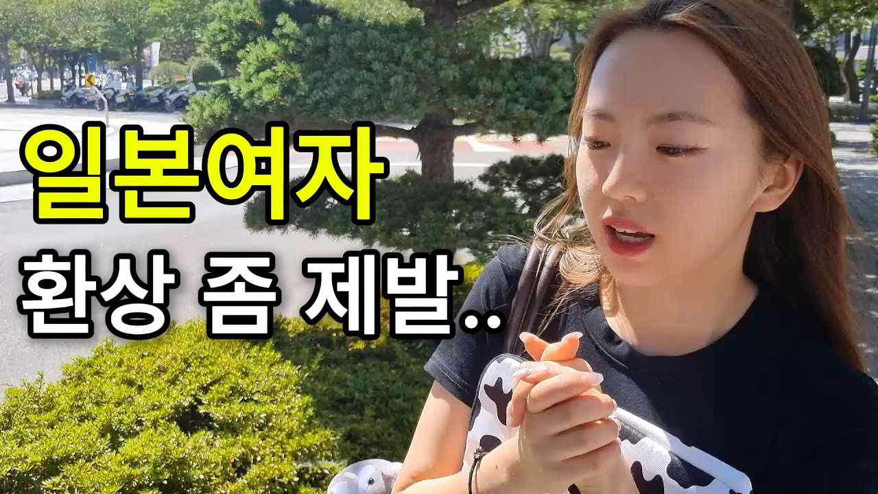 박새로이 만나러 한국 온 일본인 여대생의 하루 