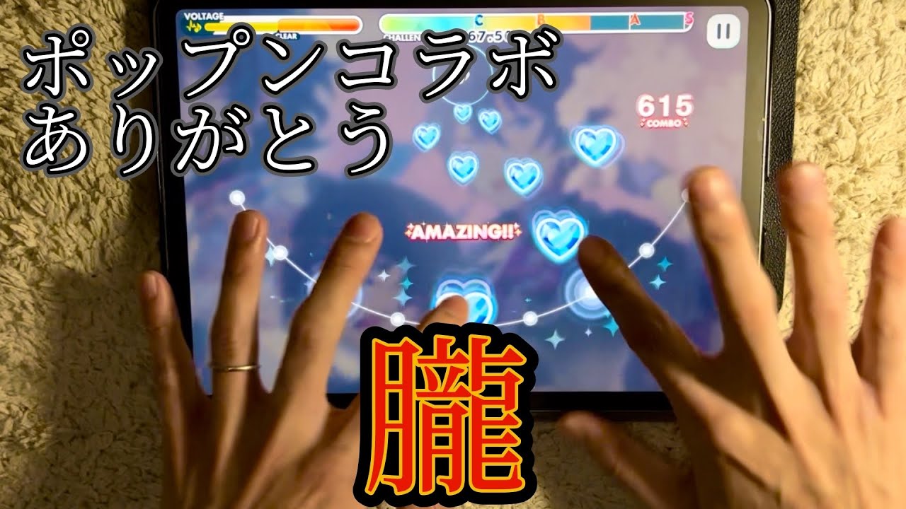【ポップンからの刺客】朧 (Special譜面) All Amazing【あんスタmusic】【pop'n music】