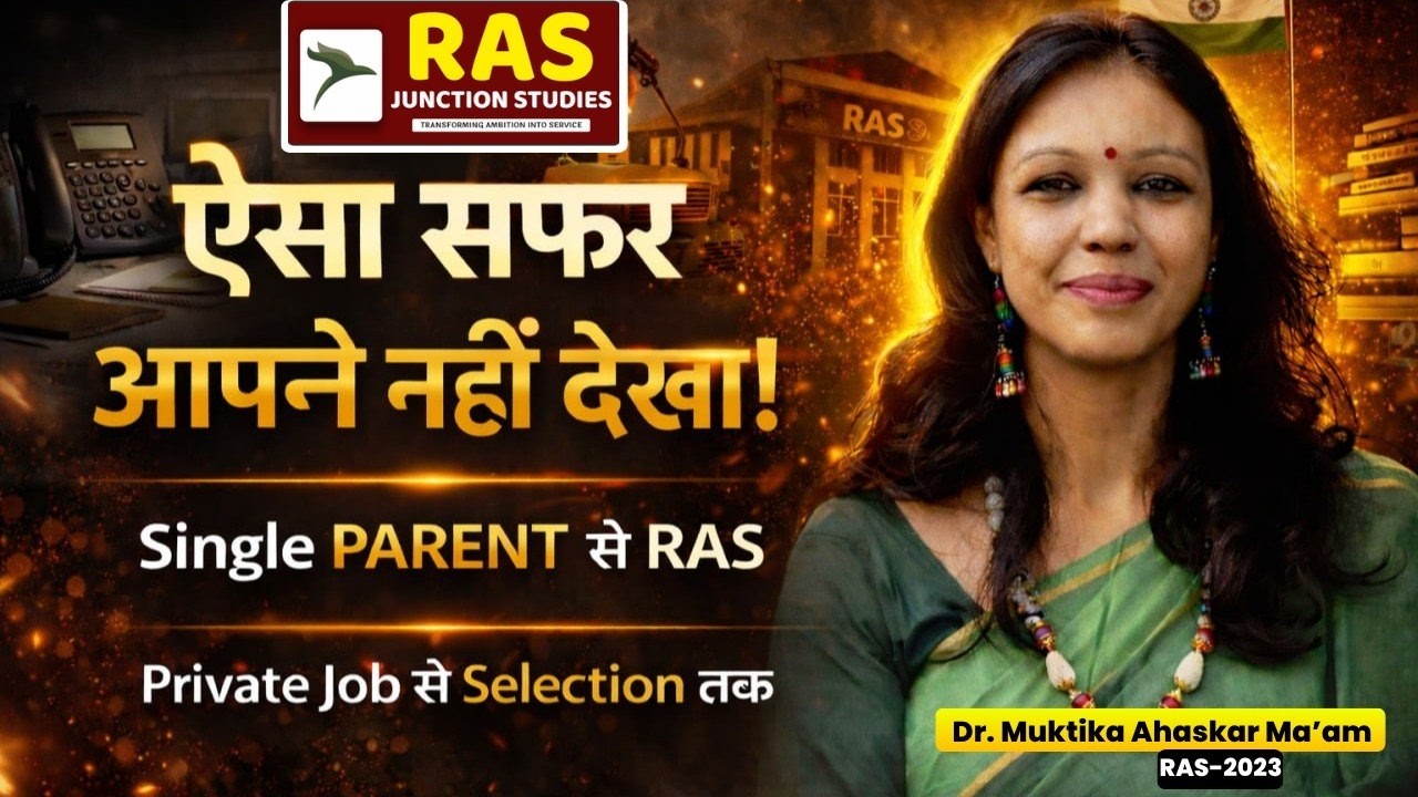ऐसा सफर आपने नहीं देखा! 😲 | Single Parent से RAS तक Success Story