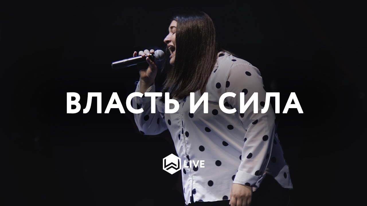 Власть и Сила | Break Every Chain |  - M.Worship (Cover)