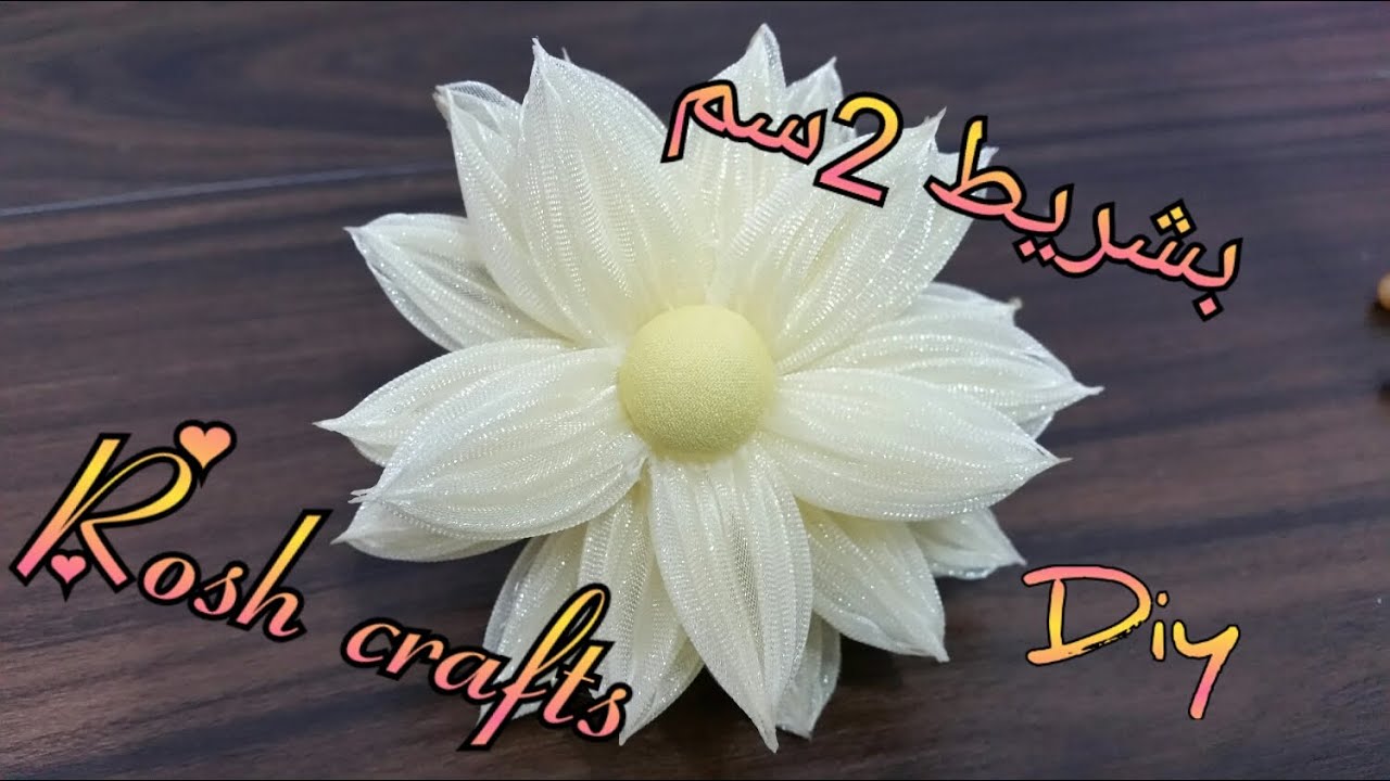 ورده من شريط الاورجانزا لافكار توك شعر جديده 2021