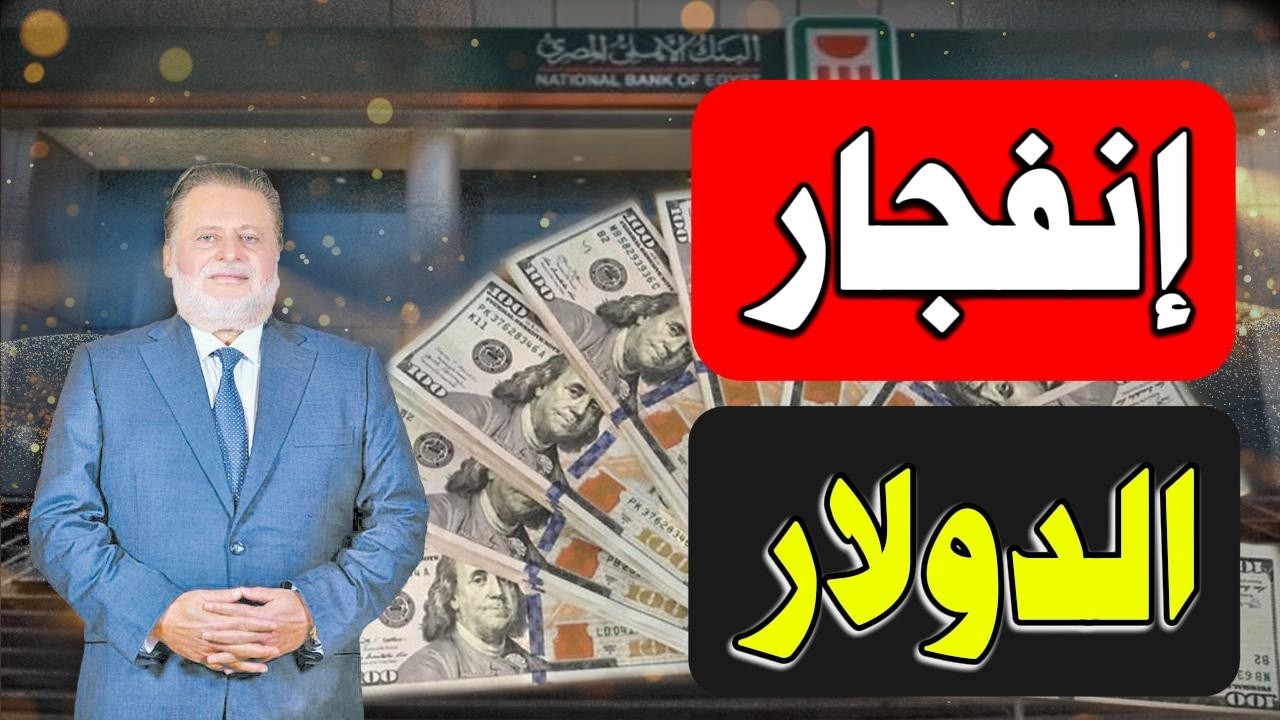 إتجاه عكسي للدولار...توقعات جديدة تعصف بسعر الصرف..فاصل أخير قبل صعوده لل75..✋🏻💥