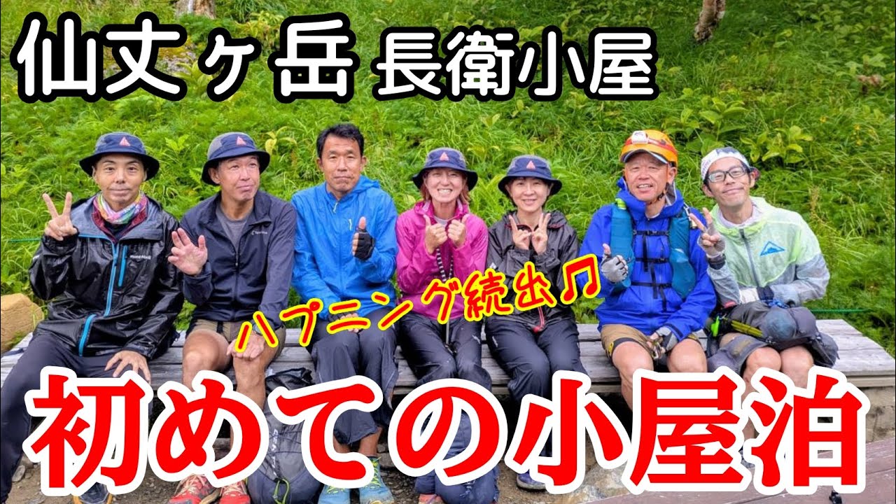 おすすめの山小屋【仙丈ヶ岳・甲斐駒ヶ岳】長衛小屋に泊まってみた