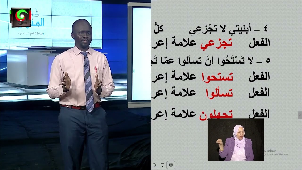 التعليمية السودانية الصف الأول متوسط - اللغة العربية - الافعال الخمسة