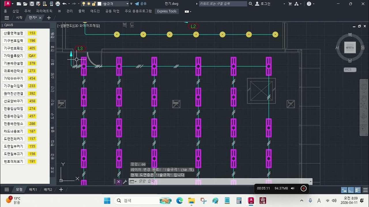 2026 솔문캐드 전기적산 따라 해보세요.
