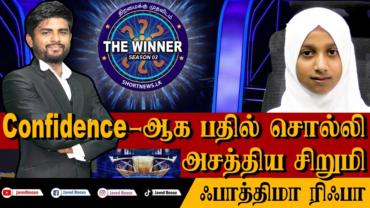 Confidence-ஆக பதில் சொல்லி அசத்திய சிறுமி #thewinner #islamicquiz