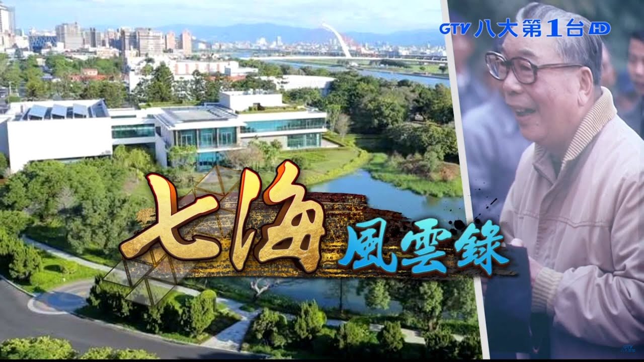 【七海風雲錄】民間友人憶蔣經國 親切直率隨和 #八大民生新聞 2022022503