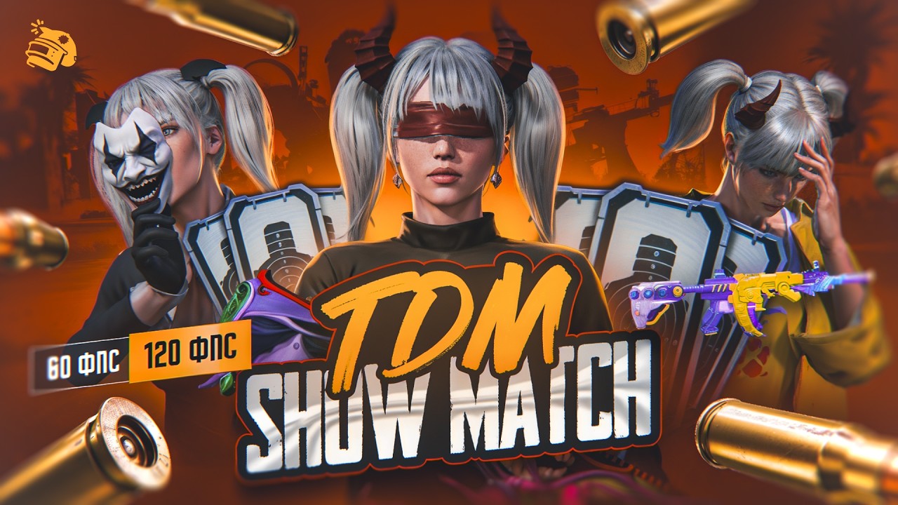 КТО ВЫНЕСЕТ СТРИМЕРА? TDM 1на1 С ЧАТОМ 💥 СТРИМ С ВЕБКОЙ НА РУКИ 💥 PUBG MOBILE
