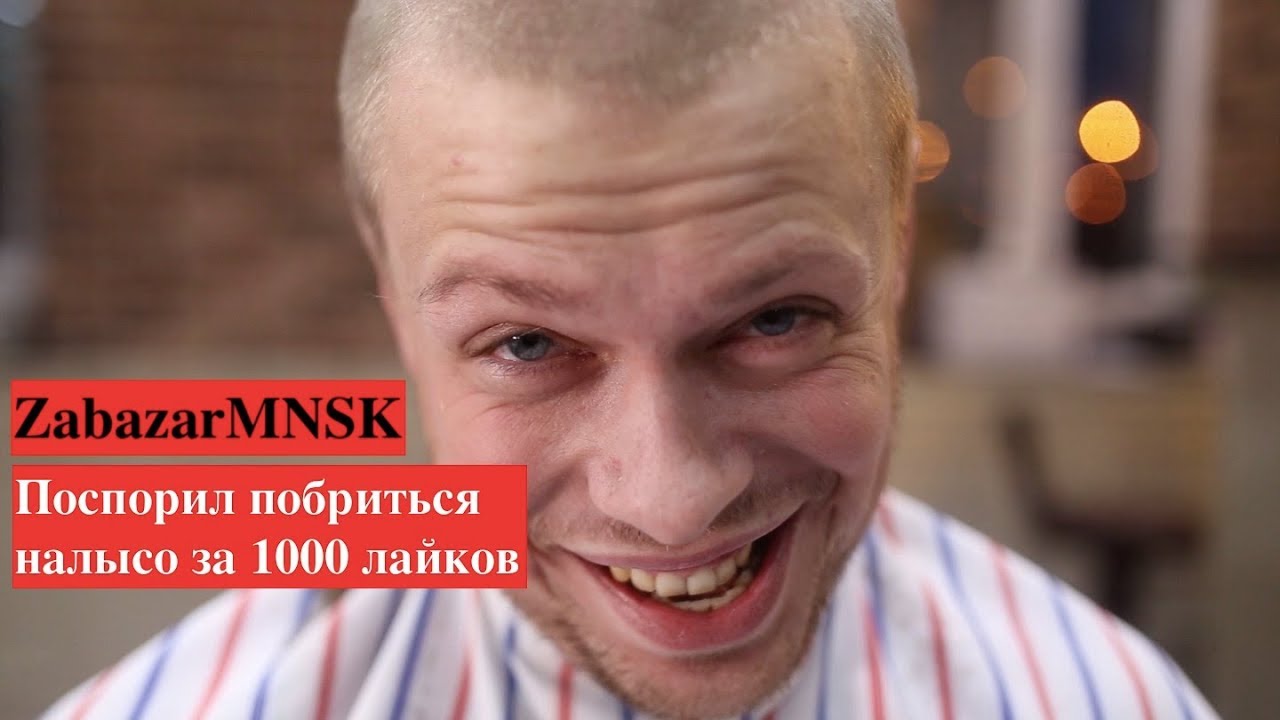Семейный барбершоп Mr.Wapl.  Спор под бритву за 1000 лайков
