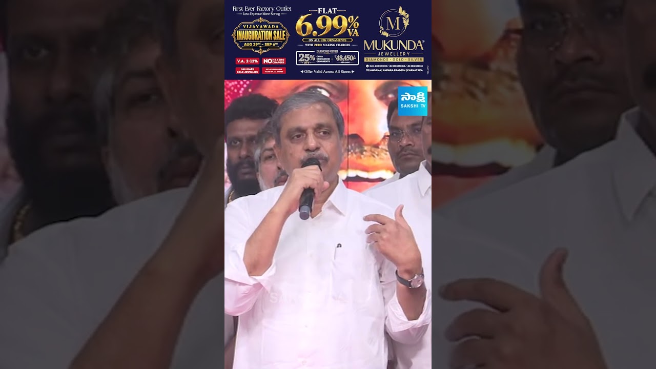 Sajjala Ramakrishna Reddy Press Meet | #ysrcp #sakshitvlive #sakshi