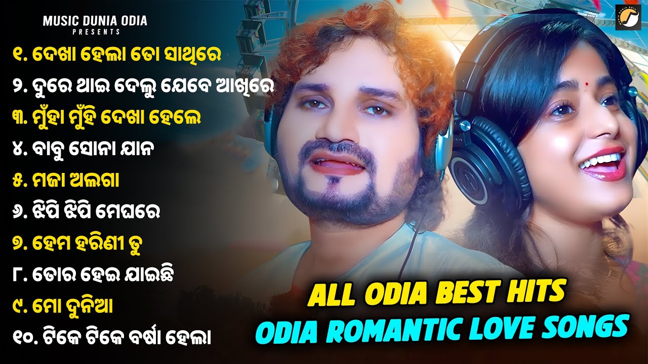 All Best Odia Song Hits | Humane Sagar, Pragyan Hota, Aseema Panda | Romantic Love Jukebox