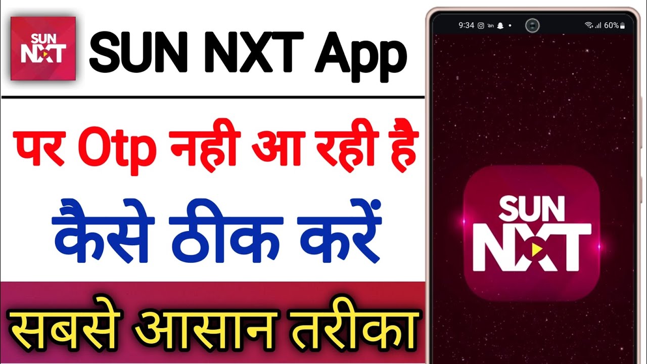 Sun Nxt App Par Otp Nhi Aa Rahi Hai !! How To Fix Sun Nxt App Otp Problem