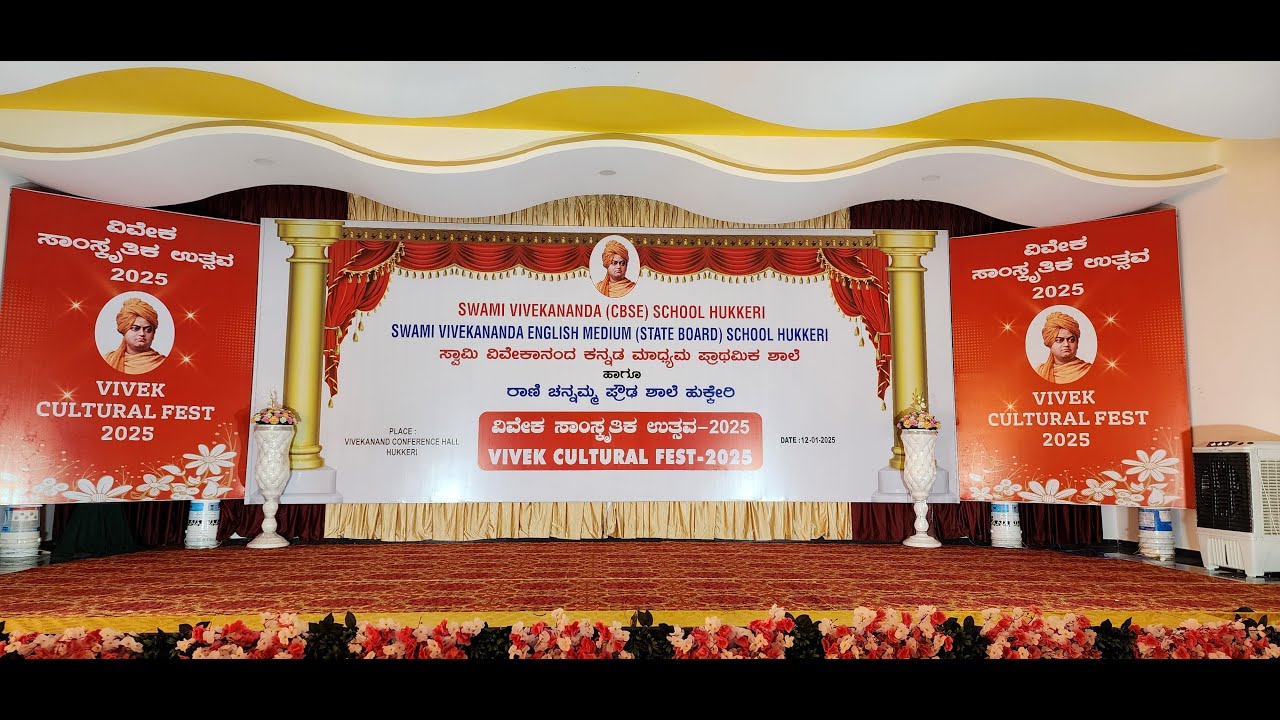 VIVEK CULTURAL FEST - 2025 || SWAMI VIVEKANANDA SCHOOL HUKKERI ||