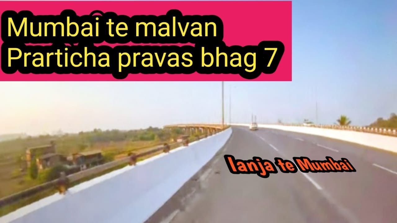 Malvan te mumbai partica Pravas / lanja te Mumbai 