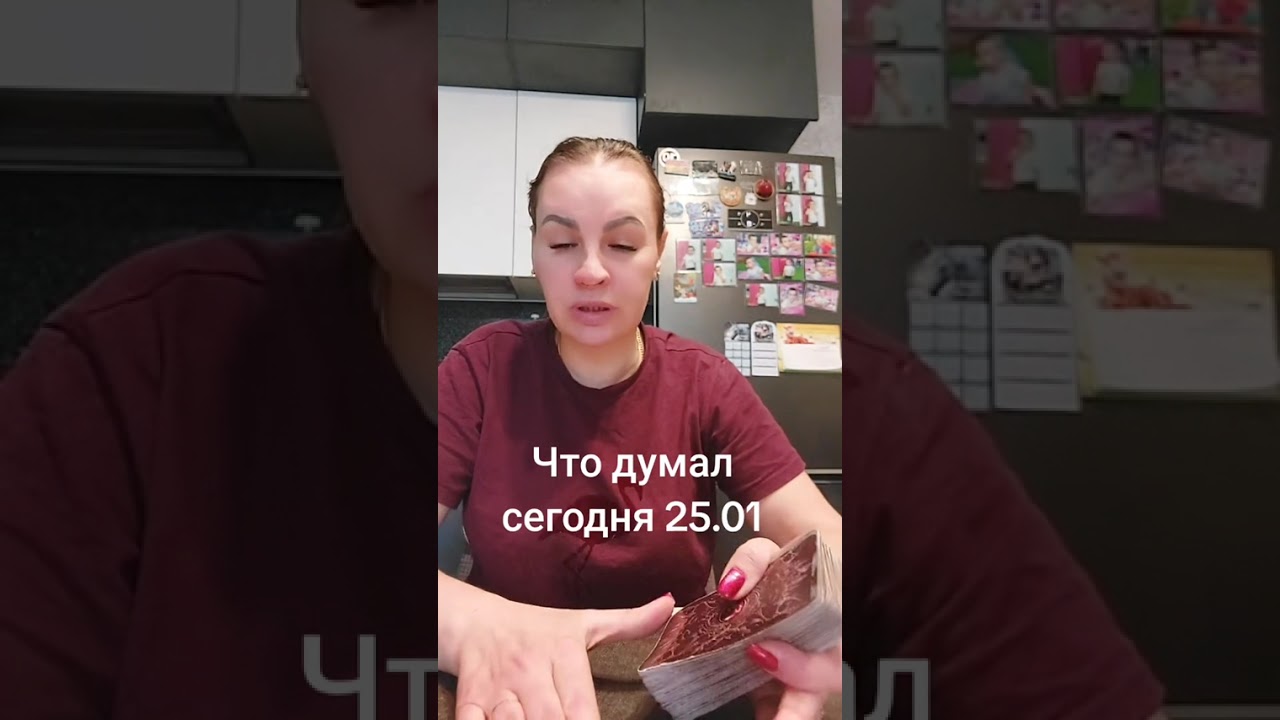 ЧТО ДУМАЛ СЕГОДНЯ 25.01 ВАТСАП И ТЕЛЕГРАММ +79313131879