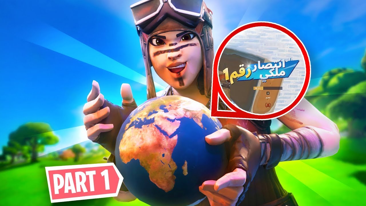 WINNING a Game of Fortnite on EVERY REGION ... (part 1)