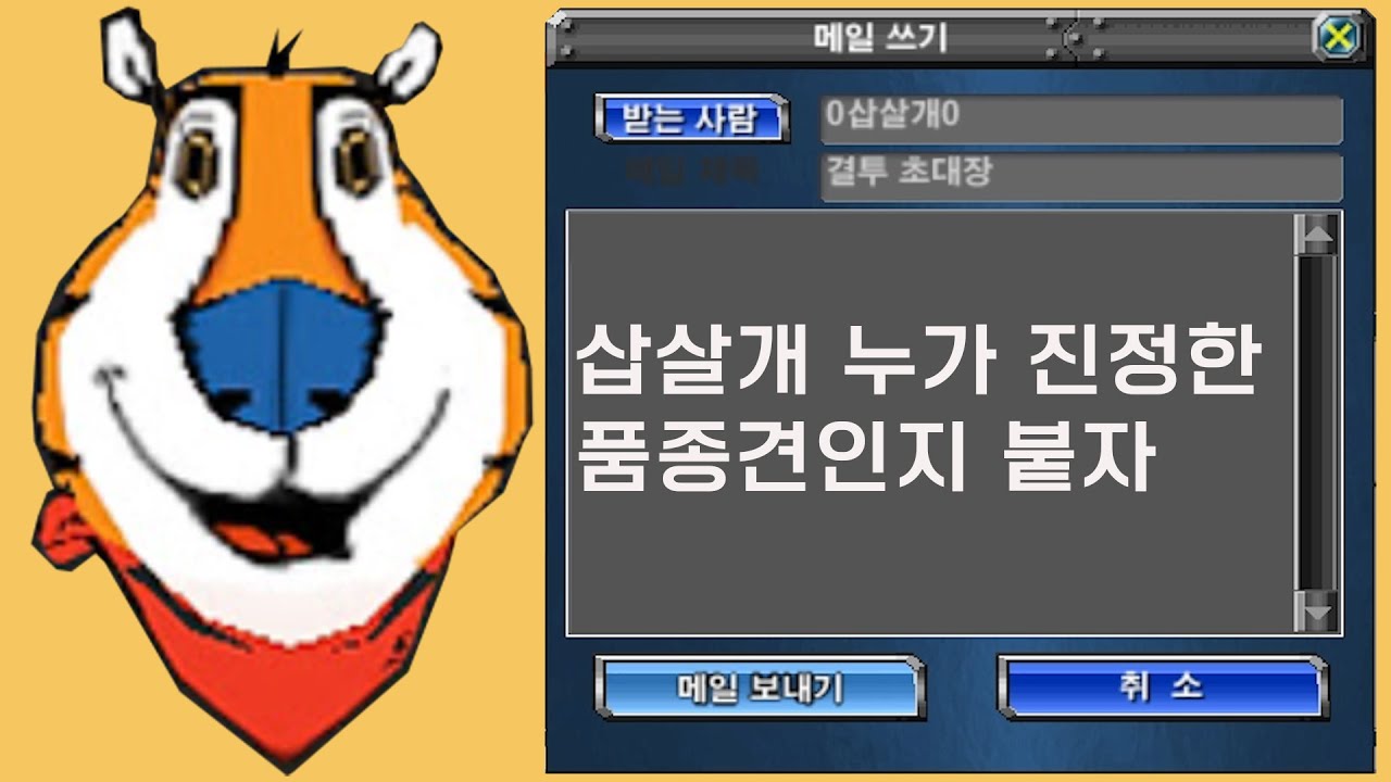 그 에게 결투 신청을 했습니다