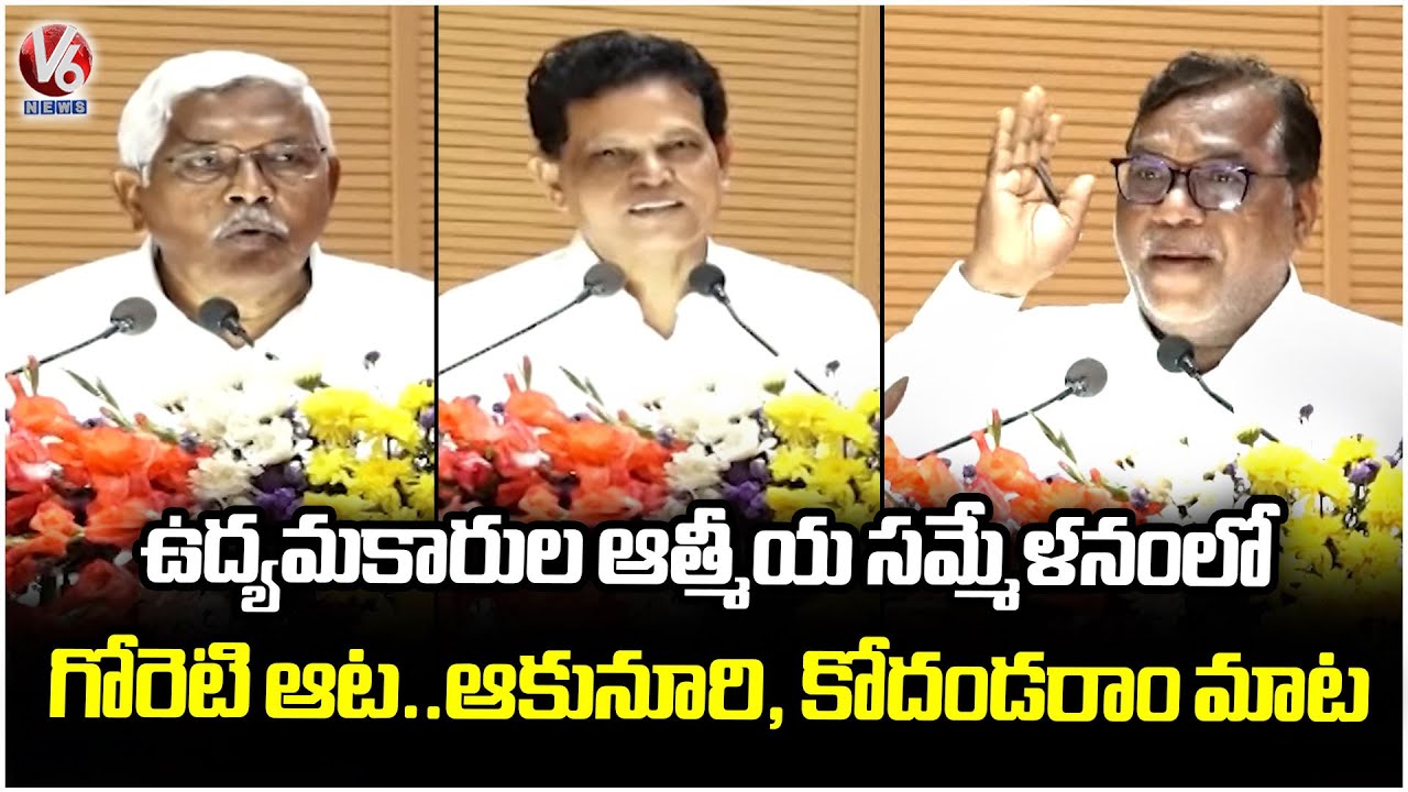 Spiritual Gathering of Telangana Activists | Goreti Venkanna | Akunuri Murali | Kodandaram | V6 News