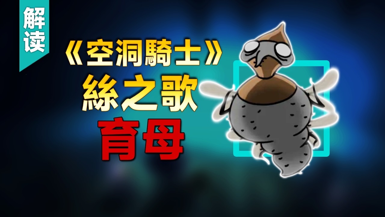 細思極恐！絲之歌最黑暗的設定，根本不是什麼“絲咒”