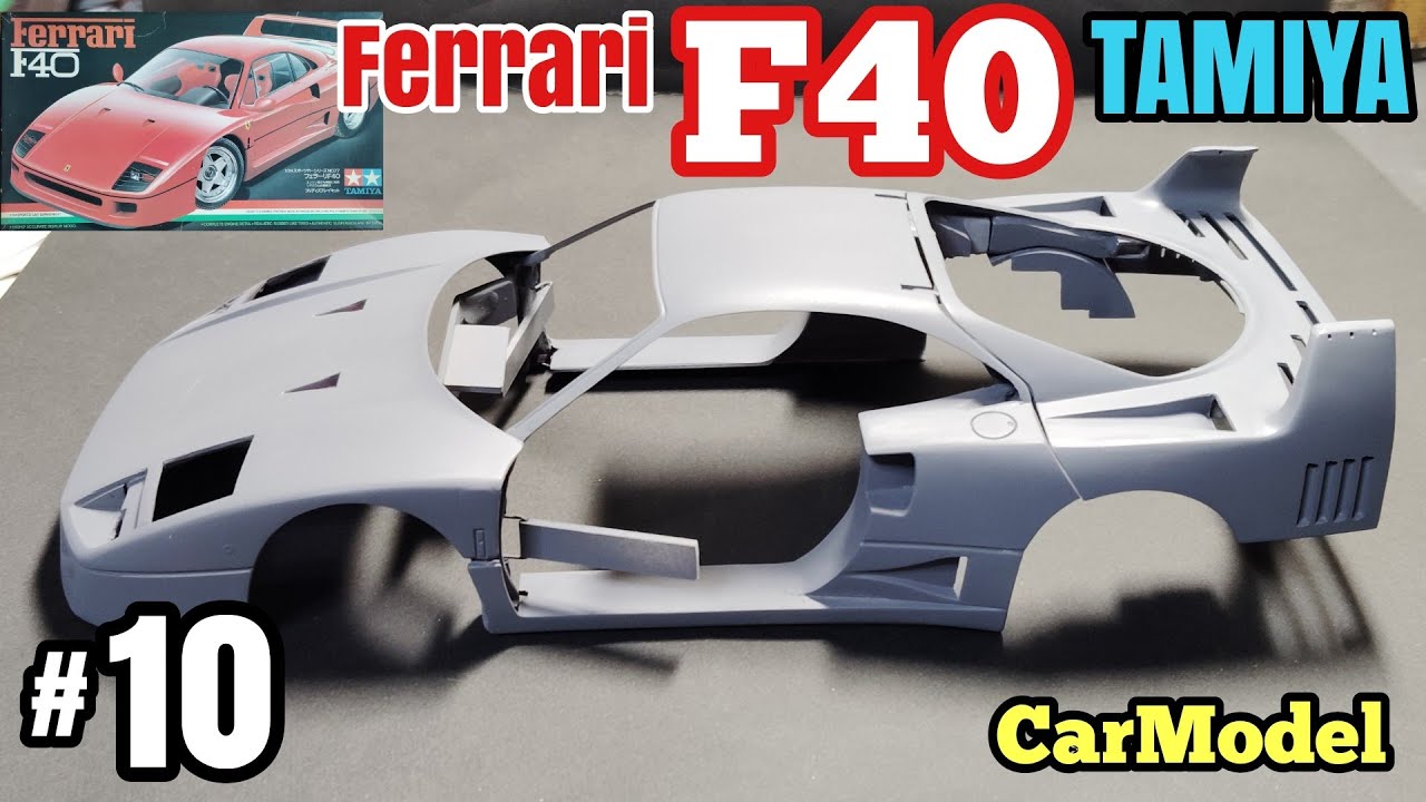 タミヤ フェラーリF40 製作10  ボディ表面の工程他【タミヤF40 1/24】