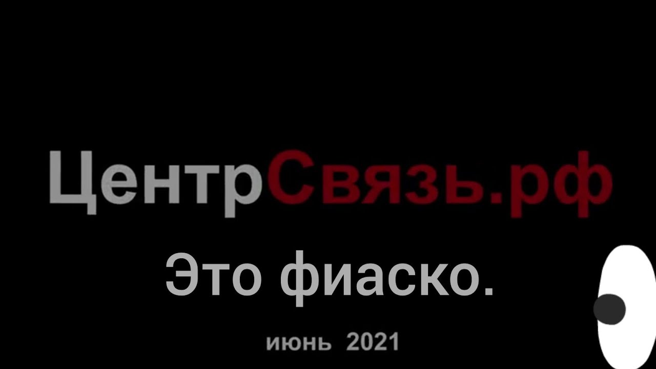 Разбор провального сравнения антенн Varius и Крокс от ЦентрСвязь