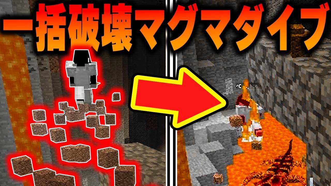 #5 【マイクラMOD】悪魔の一括破壊マグマダイブ裏切りｗ※天罰アリ※【あくまで個人戦クラフト】Lycanites Mobs