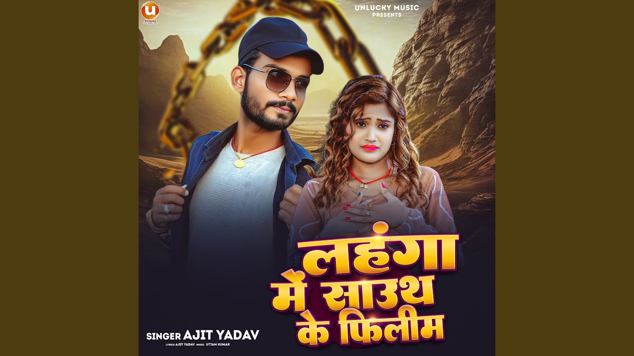 Lahanga Mein Sauth Ke Filim