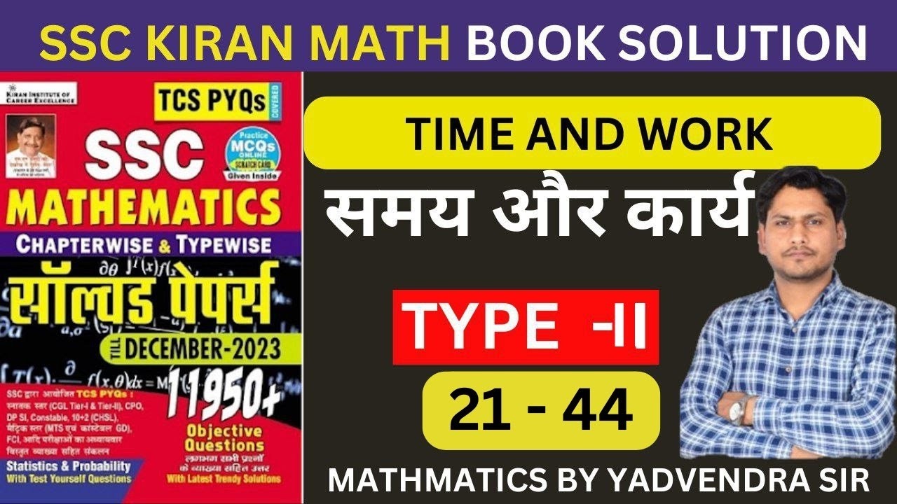Kiran SSC Maths Time and Work Type-2 Solution 11950 | 21–44 Full Explanation | SSC CGL CHSL MTS