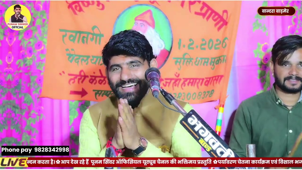 पुनम सिवर बाण्ड l एक नए अंदाज मैं पर घर प्रीत मत कीजे | एक बार जरूर सुने | आपको पसंद आएगा
