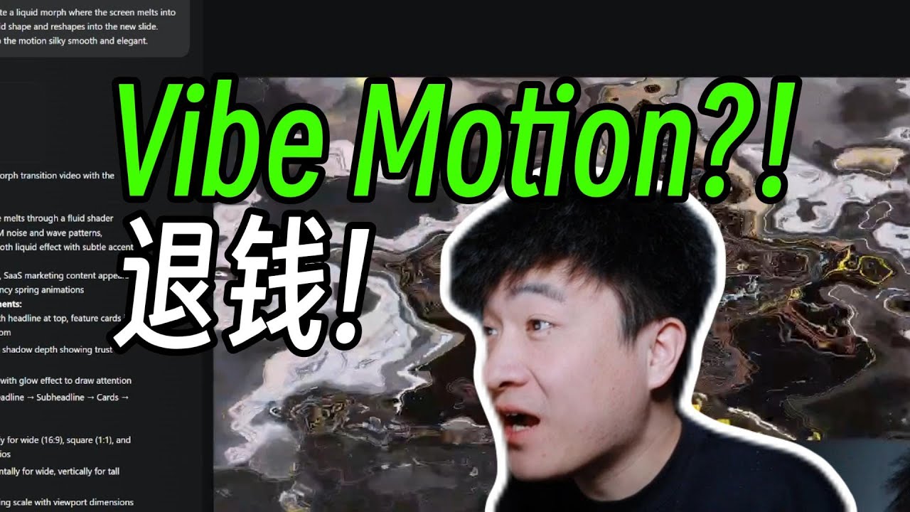 看來動效設計師無法被 AI 取代，我已經替大家試過了
