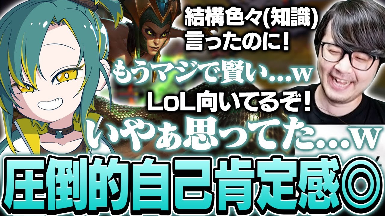 【新たな太陽】自己肯定感が高すぎる植峰ノルジュにカシオペアを教えるk4sen【League of Legends】