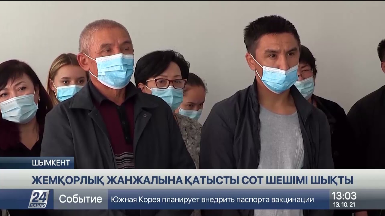 Шымкенттегі мұғалімдерге қатысты сот шешімі шықты