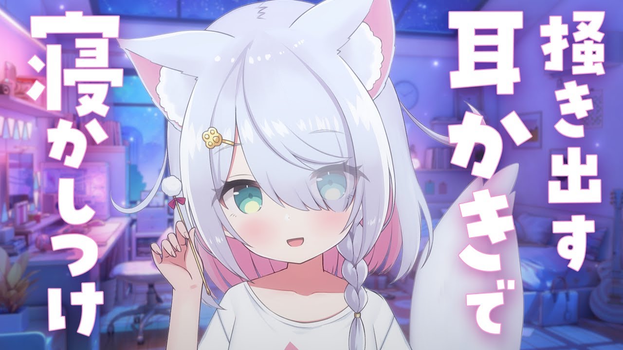 【ASMR/3dio】ずーっとカリカリ♥  奥から優しく掻き出す耳かきで寝かしつけ 耳ふう 耳はあ   / 生音 / 高音質/ ノイキャンなし 
