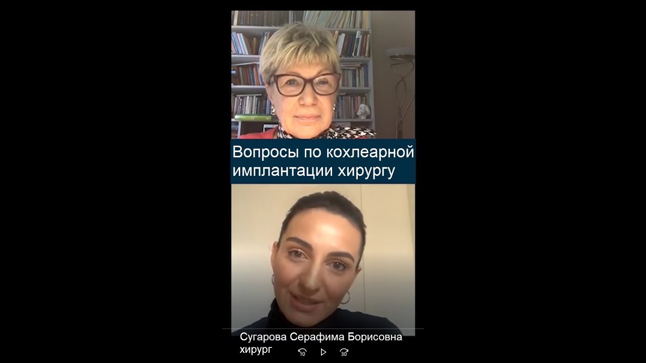 Кохлеарная имплантация. Вопросы хирургу