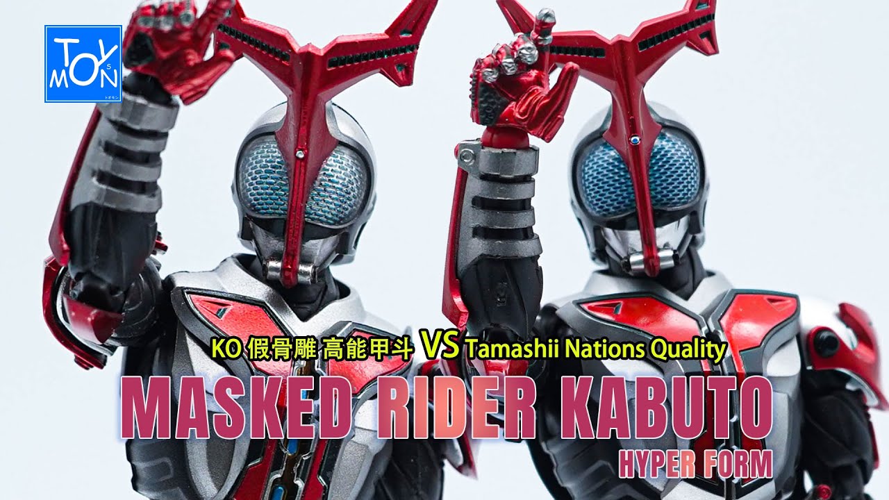 เปรียบเทียบ S.H.Figuarts Shinkocchou Seihou Masked Rider Kabuto Hyper Form จีน VS แท้