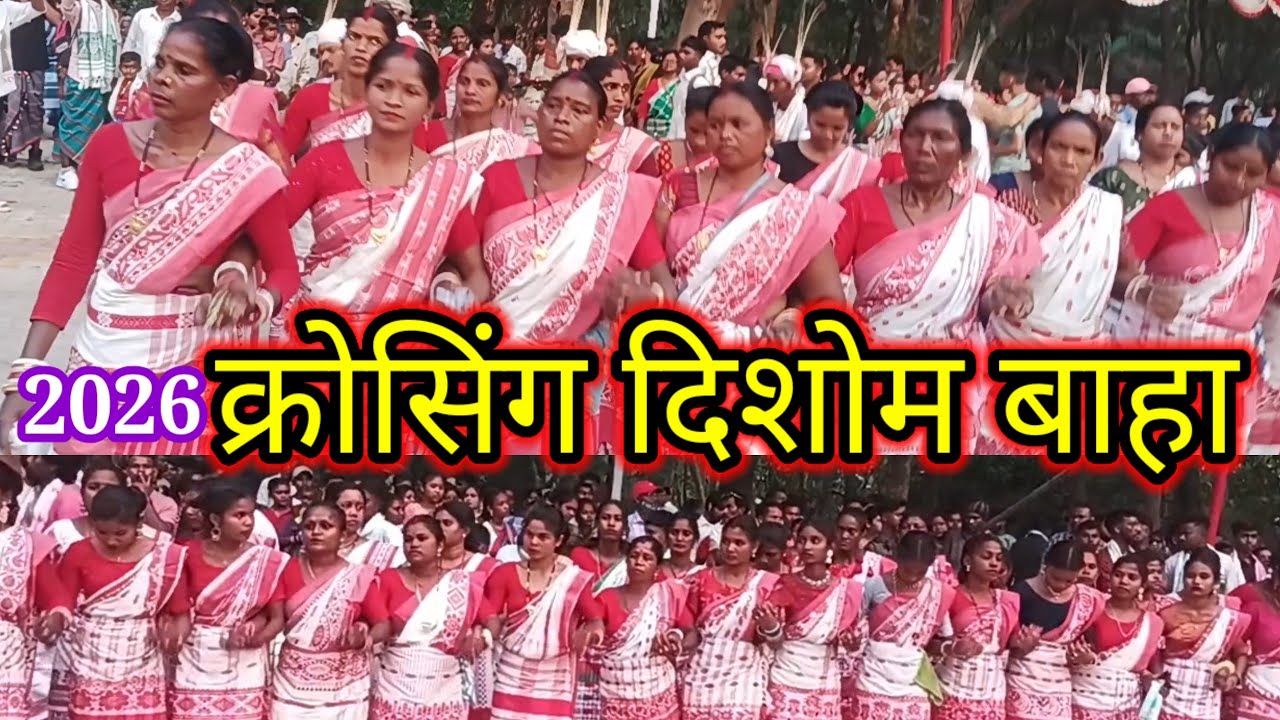 क्रोसिंग दिशोम बाहा 2026@BhadaTudu Vlog Video 