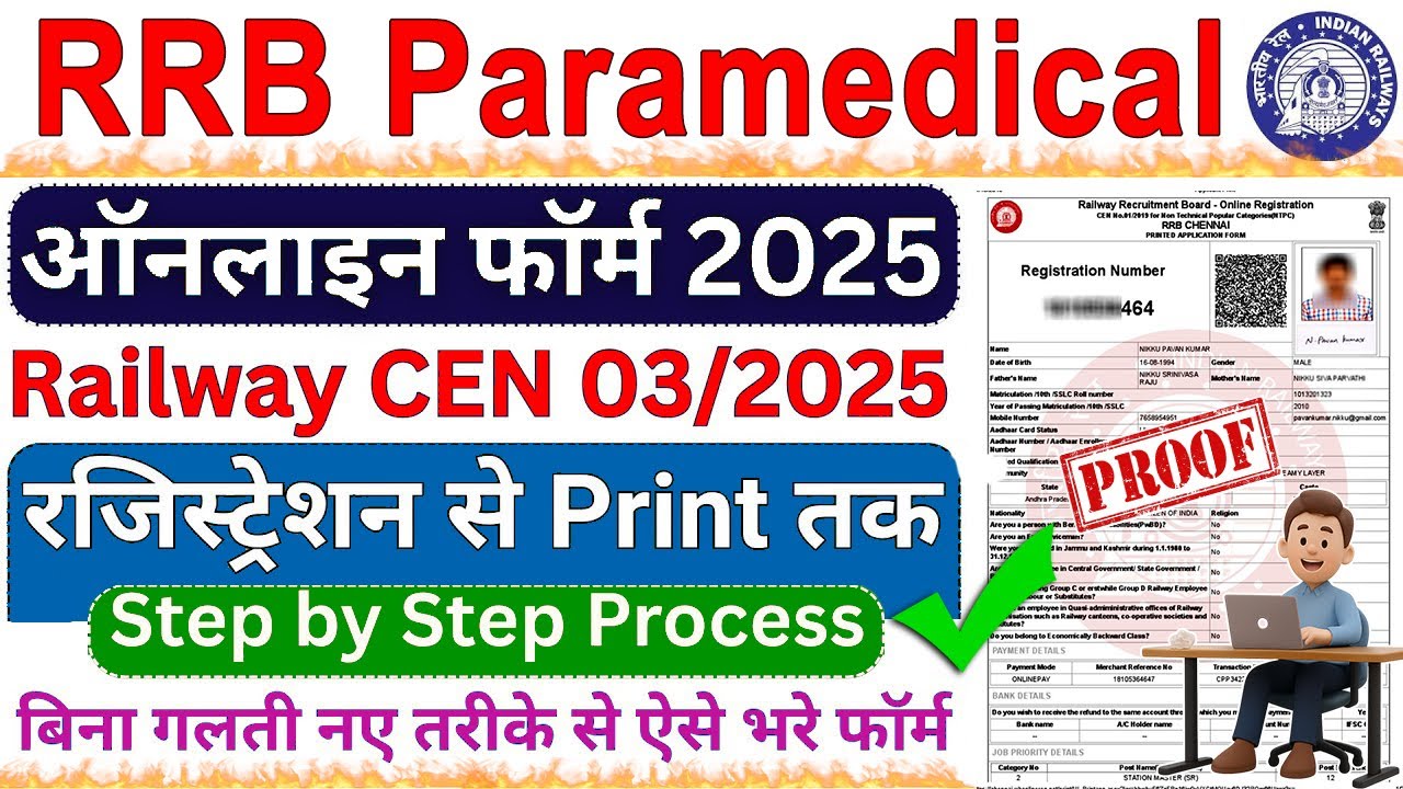 Railway RRB Paramedical Form Fill up 2025 | Step by Step Process | RRB Paramedical Online Form Fill
