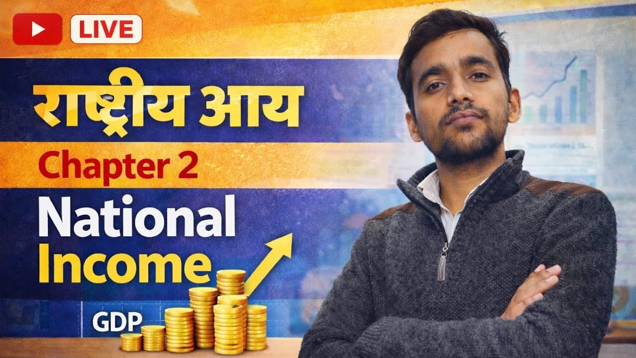 National Income For class 12th|| #economics #upsc #bpsc #statepcs 
