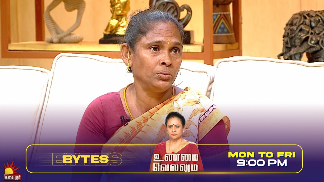 இவரை வச்சிக்கிட்டு என்னால முடியல | Unmai Vellum Ep- 125 | Season 2 | Bytes- 1