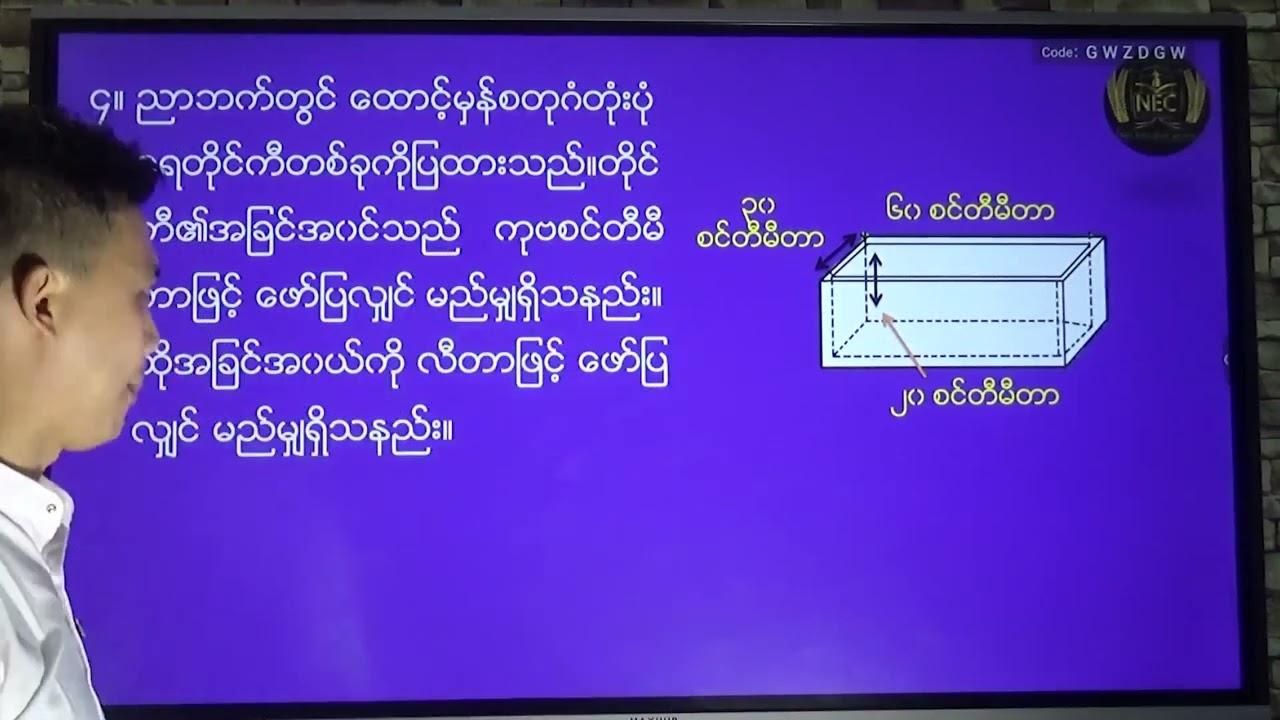 အခန်း ( ၂ ) Part ( 5 )