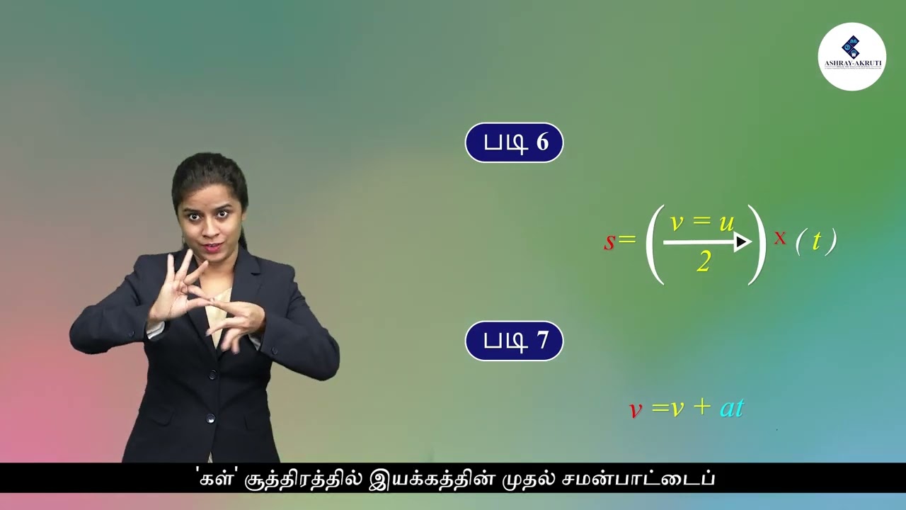 9th Physics | Tamil | Motions Part 2 | Lessons in Sign Language for H.I
