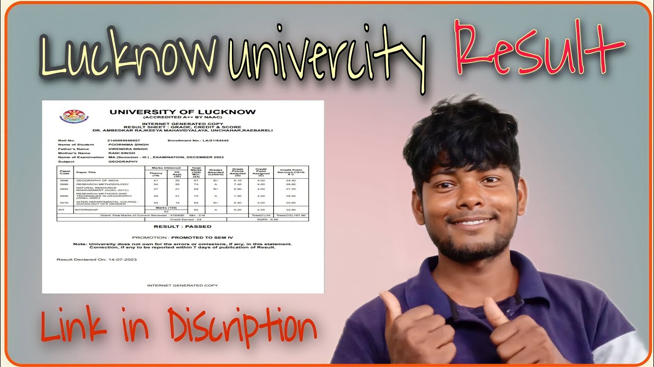 Lucknow university results dekho aise 1 mint me /lucknow university ka रिजल्ट ऐसे देखो