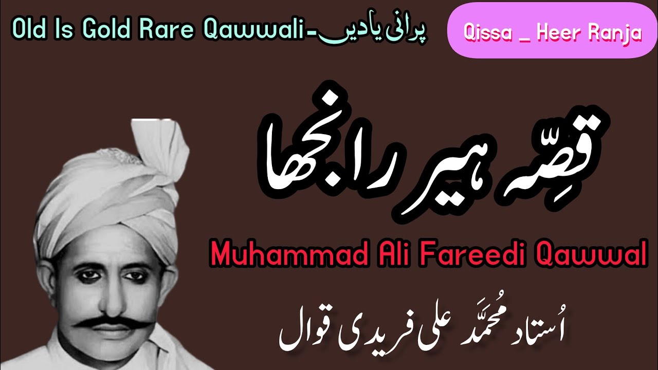 Qissa | Heer Raanja | By Muhammad Ali Faridi Qawwal