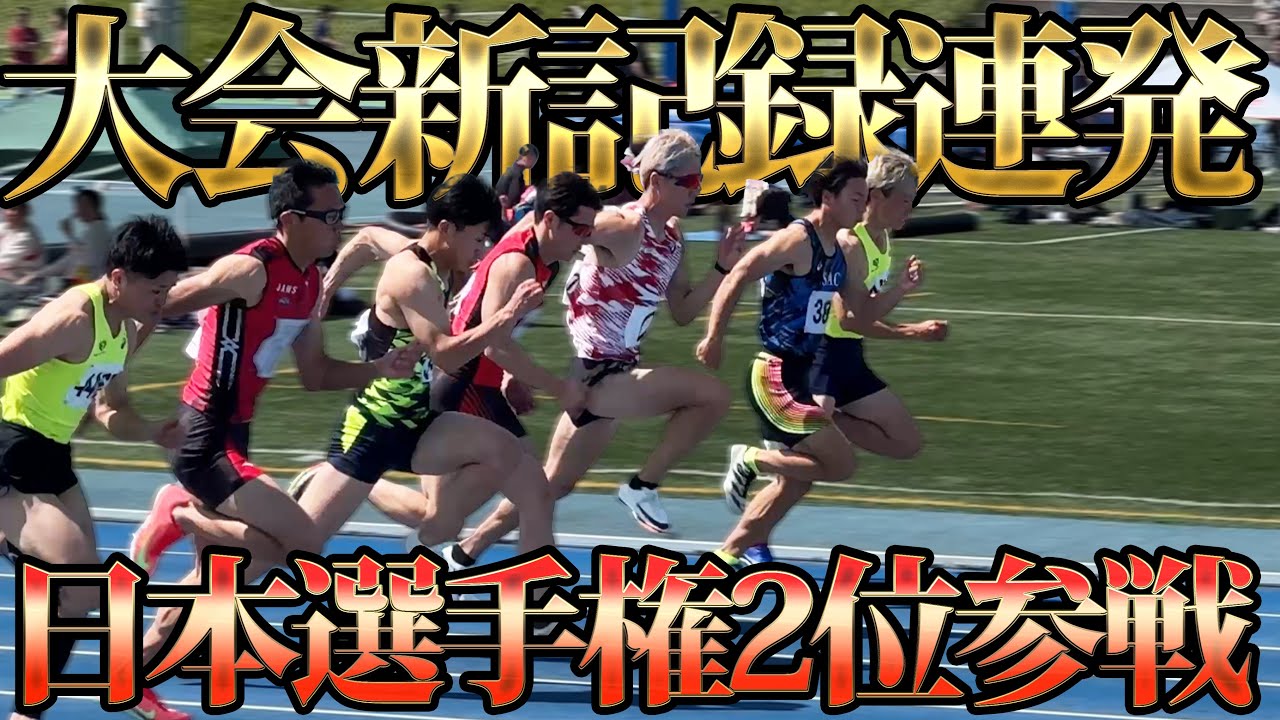 遂にあの男と勝負。決勝ボーダーおかしい。レベルが跳ねがった市の選手権【陸上】