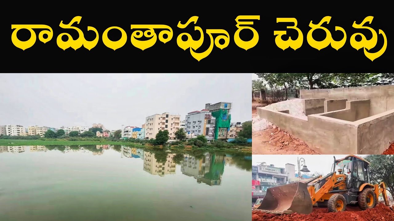 Ramanthapur Lake Development | Hyderabad Lakes 